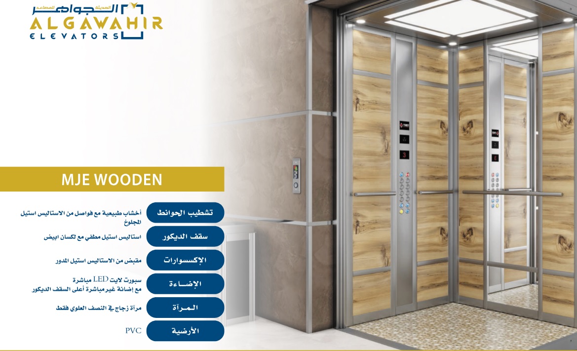 تركيب مصاعد بجده الجواهر