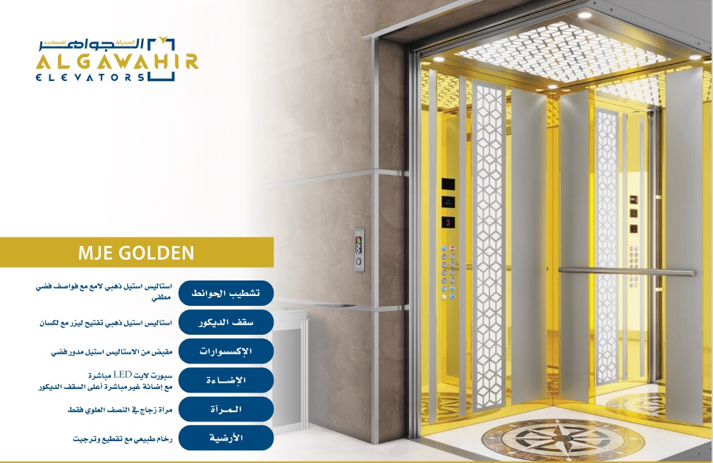 شركة تركيب مصاعد جدة